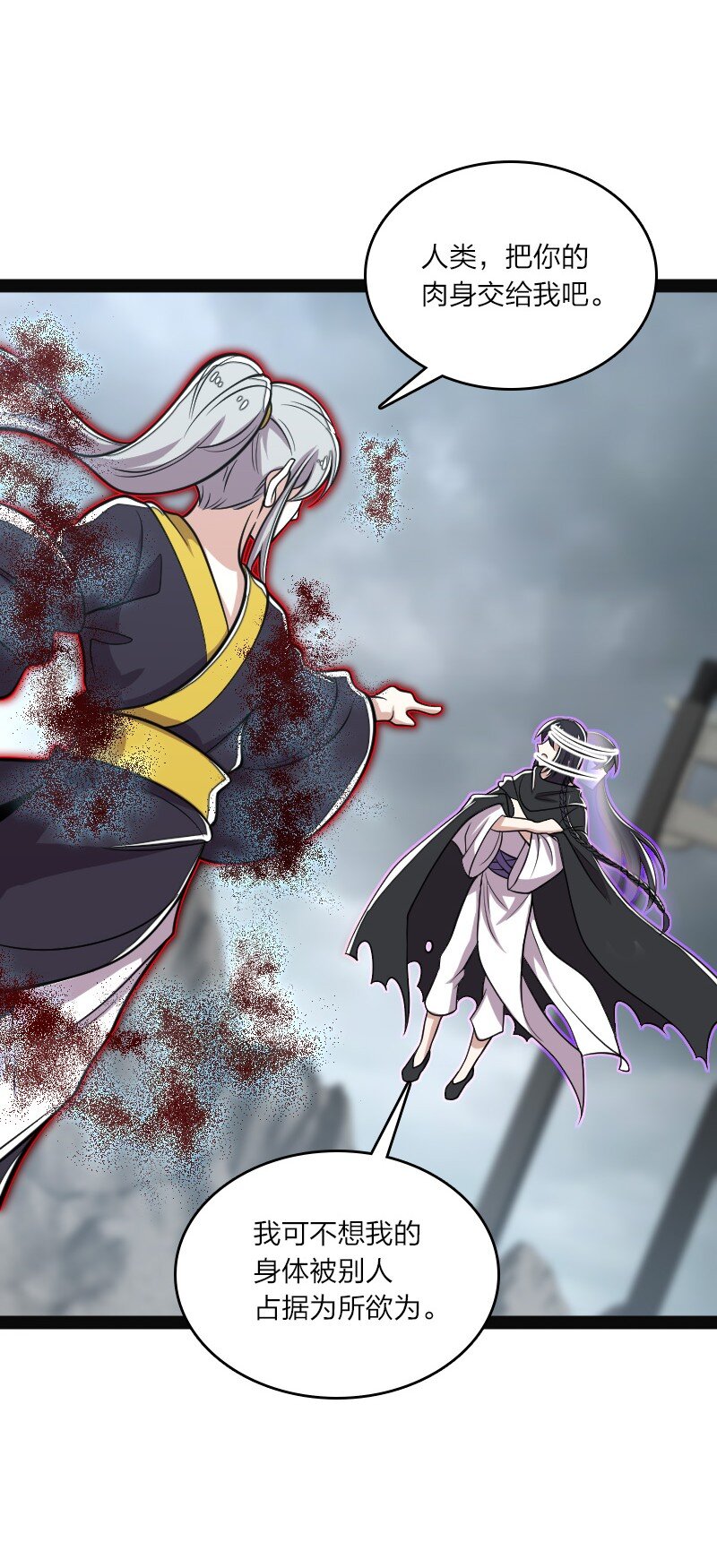 150 魔神觉醒58