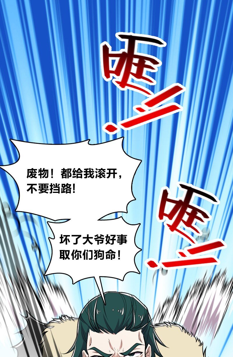 104 试炼开始34