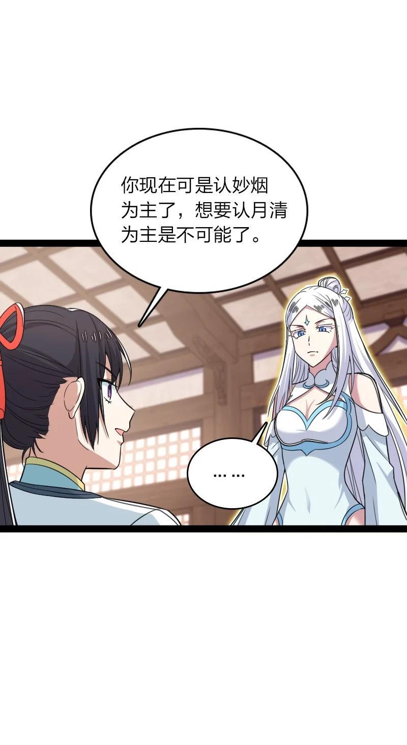 285 雪月族17