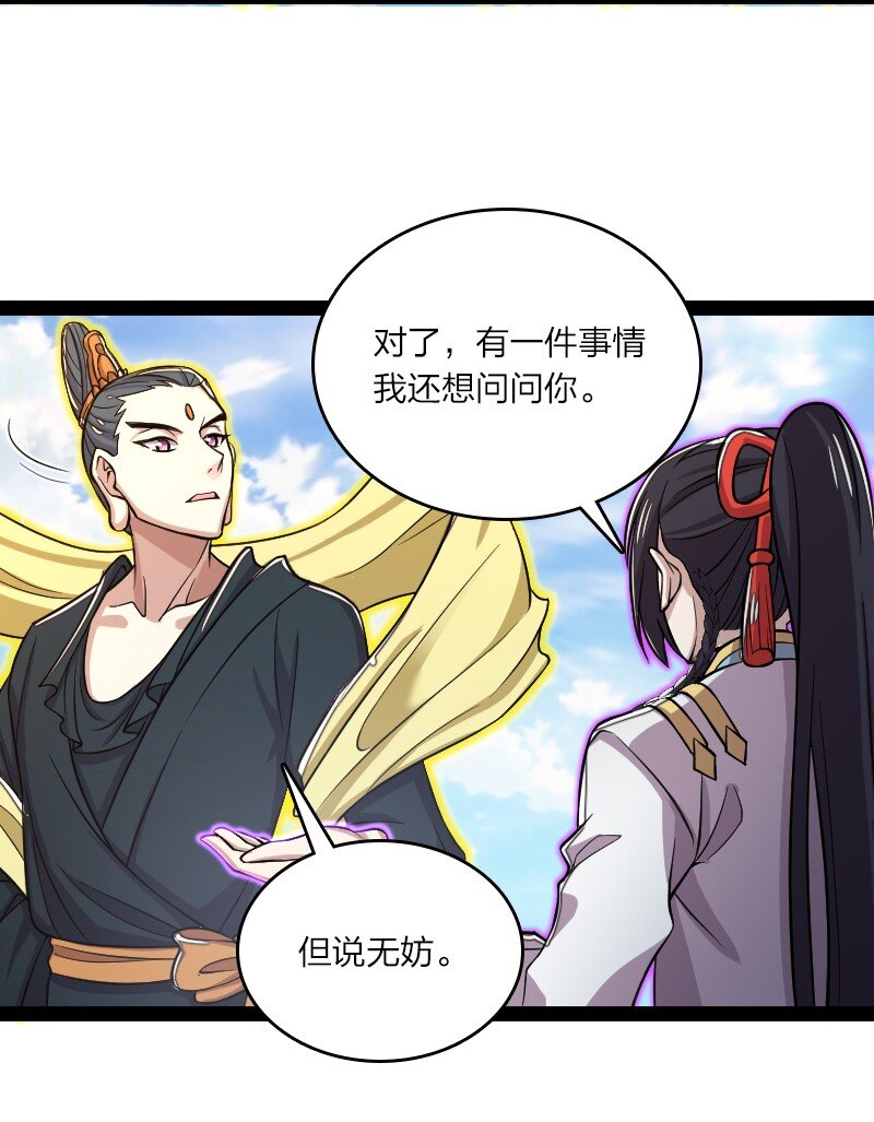 186 魔气的来历20