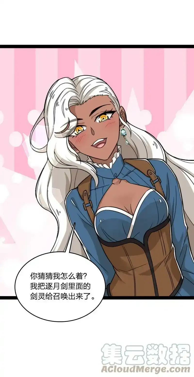 225 剑灵42