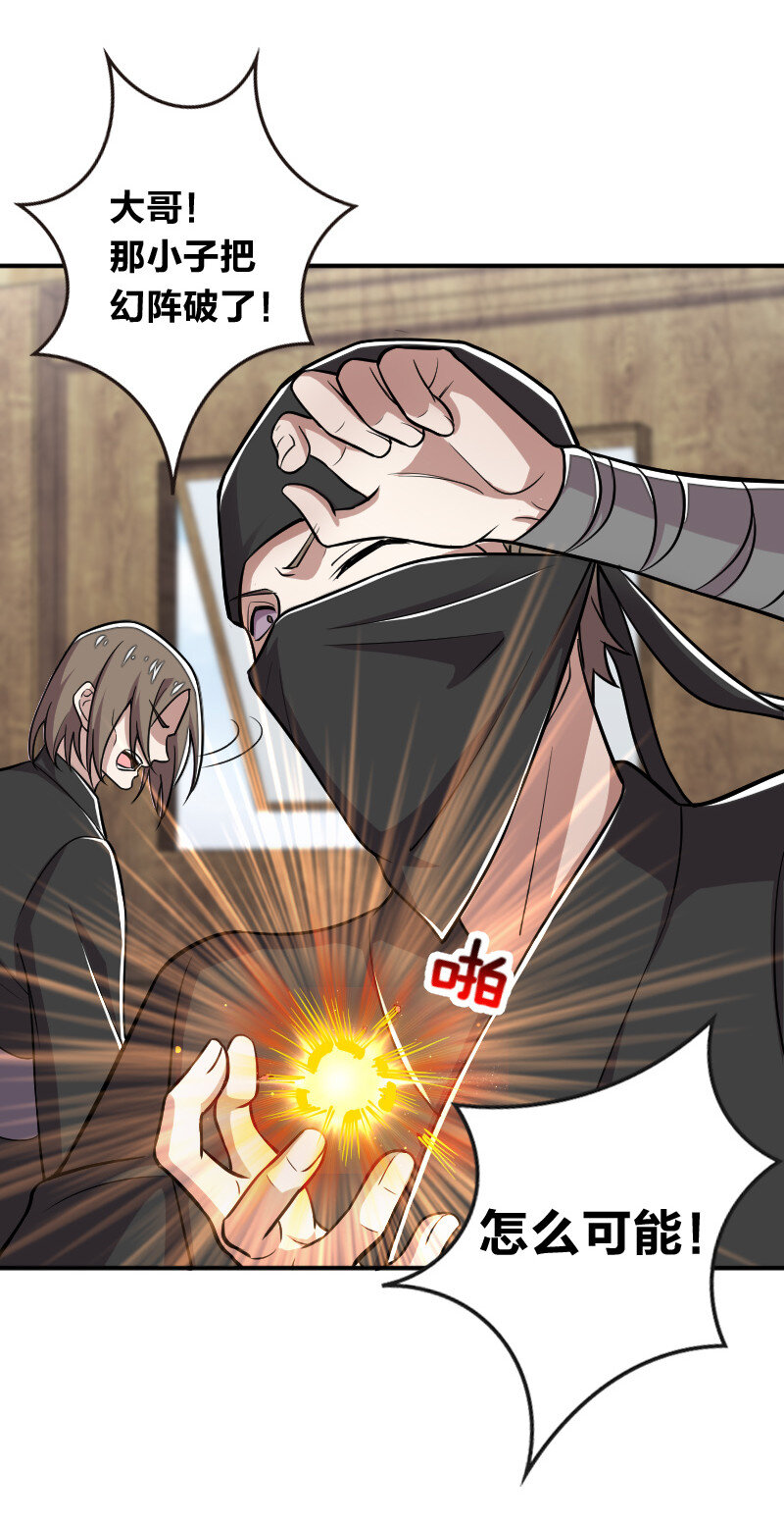 031 魔宗的人6