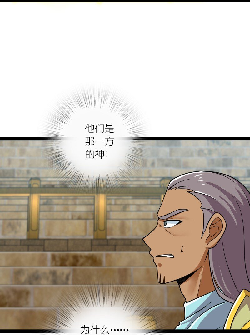 215 去他x的神明36