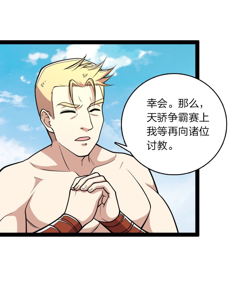 124 抢道29