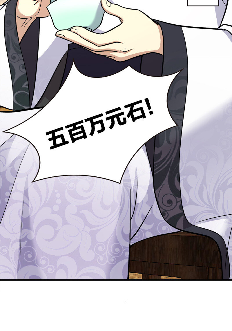 017 拍卖会里喊666的12