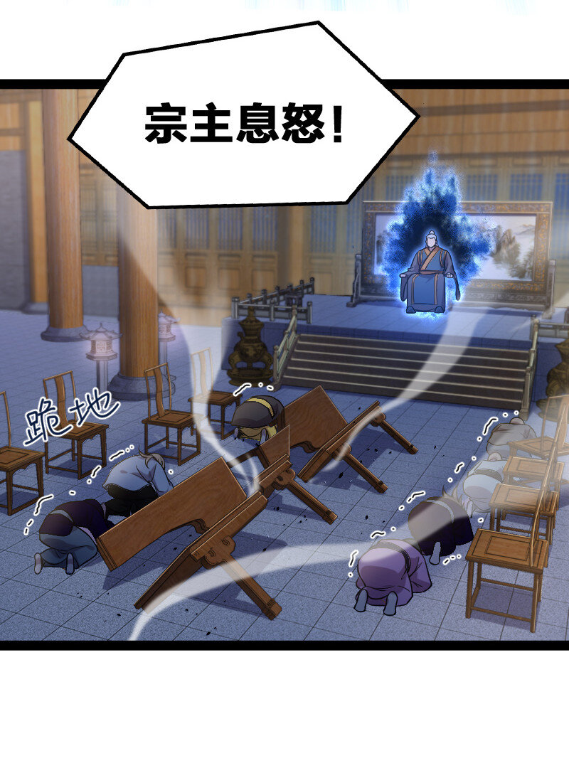 040 魔尊踪影14