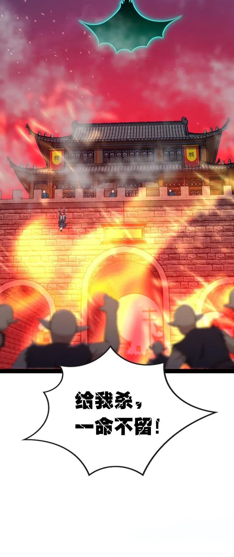 064 屠鬼祭亡魂！11