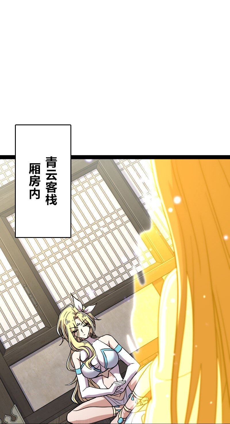 115 她是谁？！1