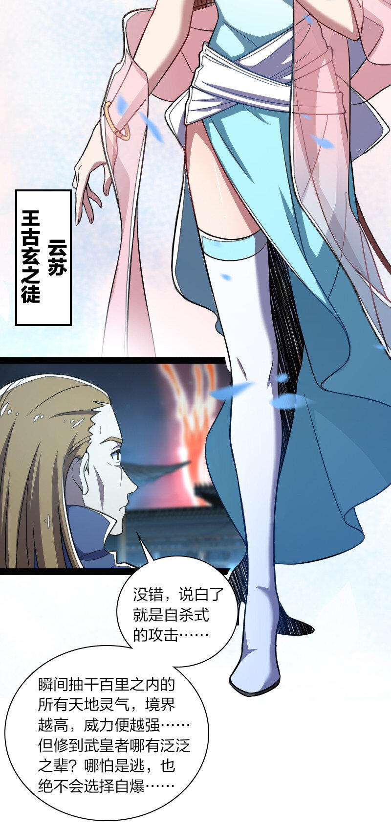 039 魔尊现世了7