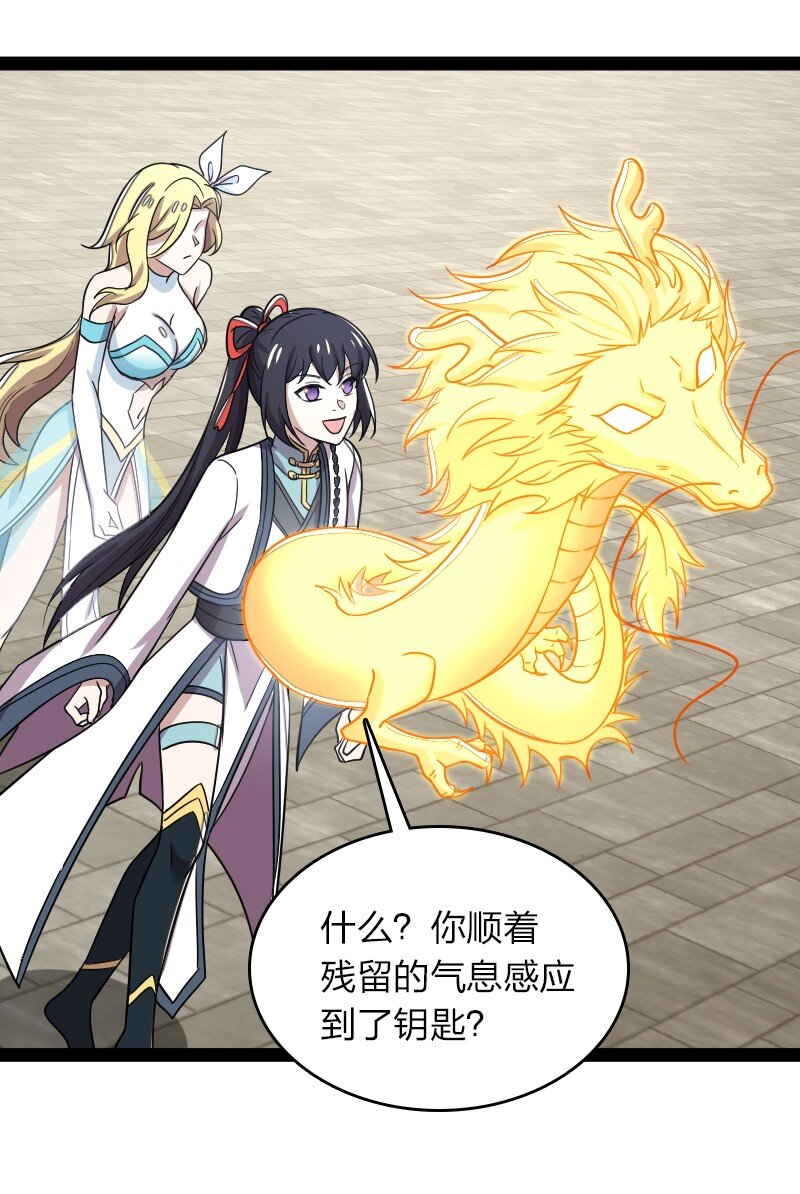 165 我能化形！44