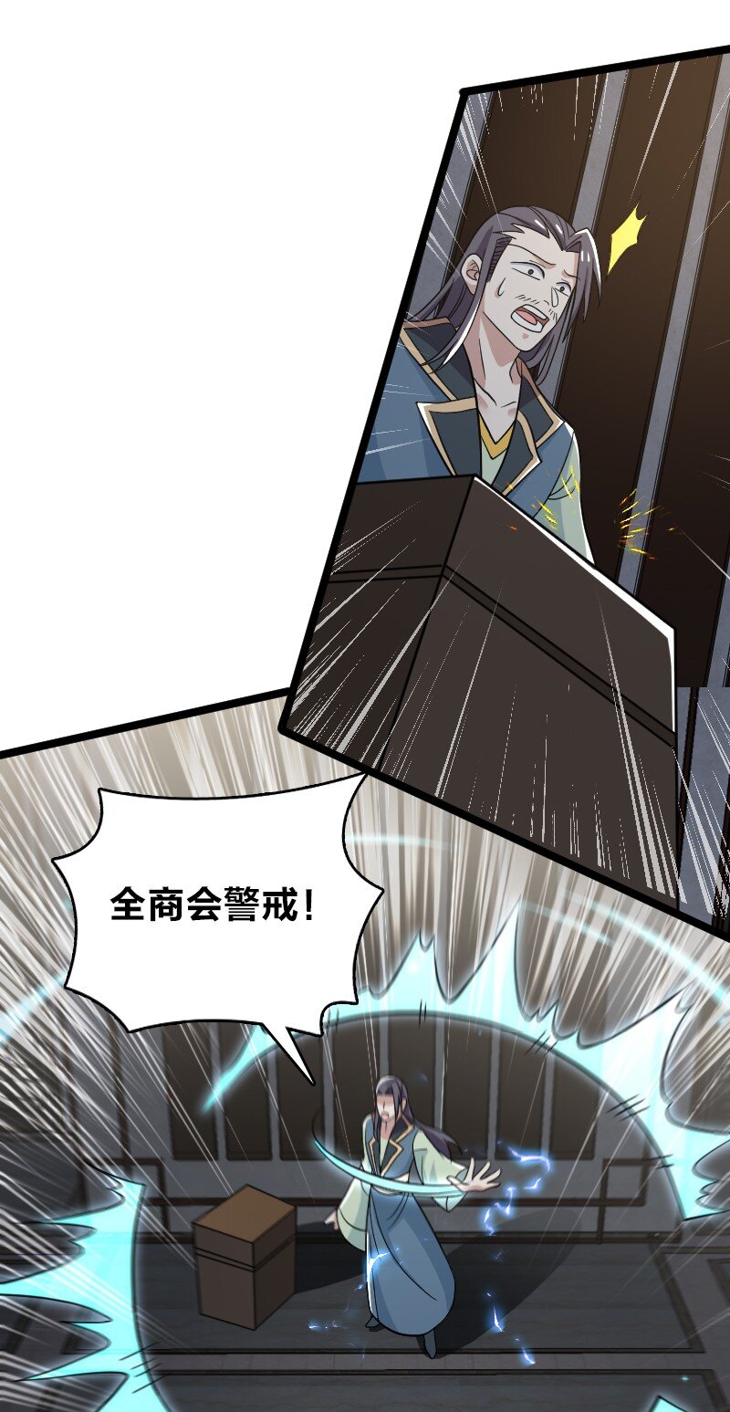 170 你以为你能逃掉？14