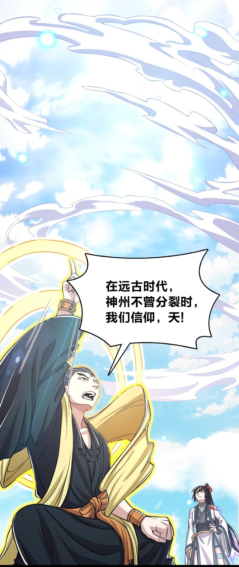 186 魔气的来历7