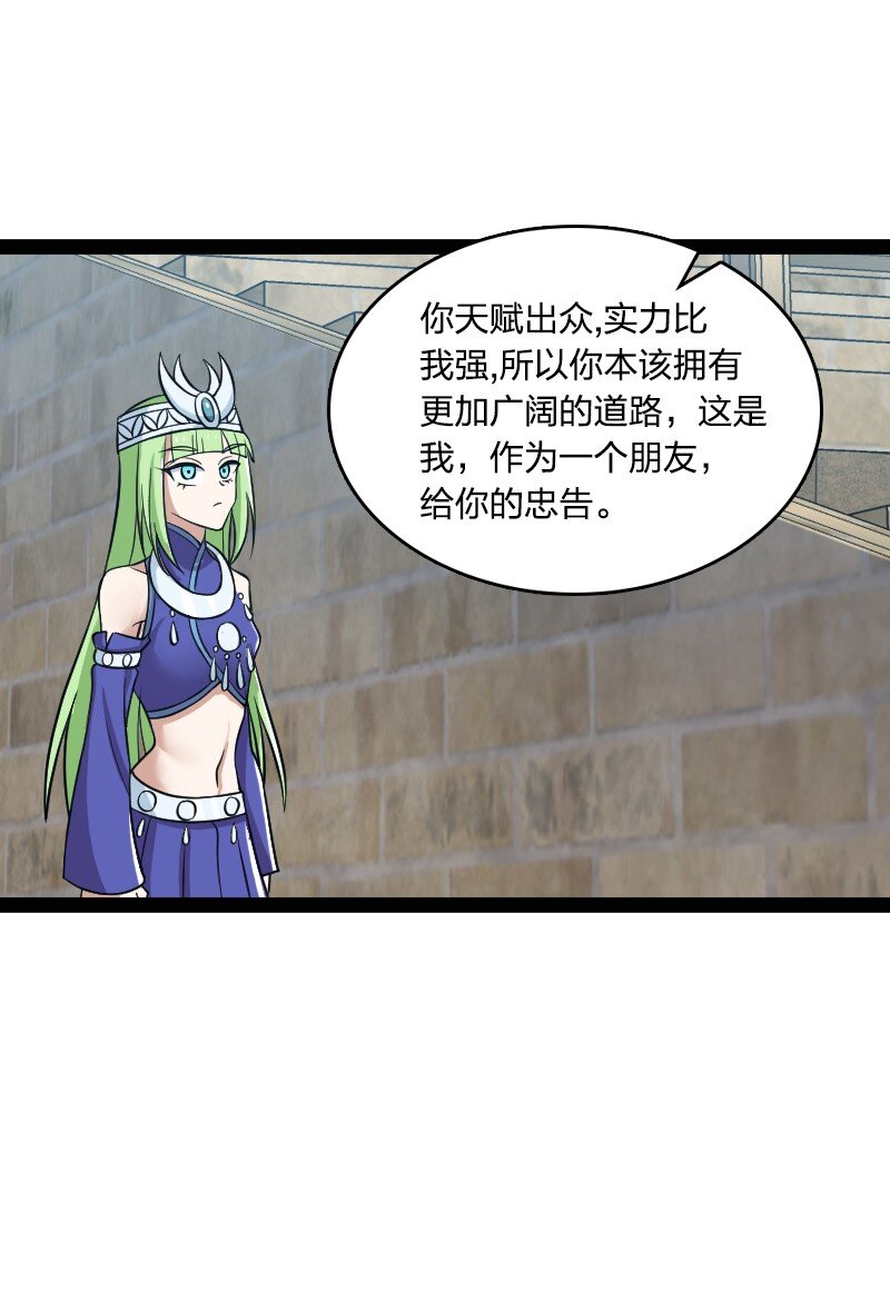 218 自废修为37