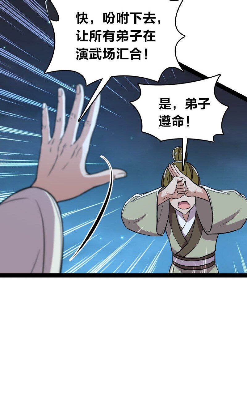 114 不愧是魔尊大人59