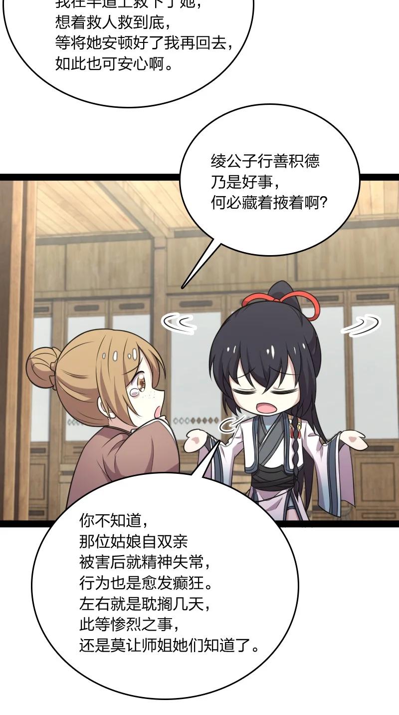 073 好汉不跟女斗7