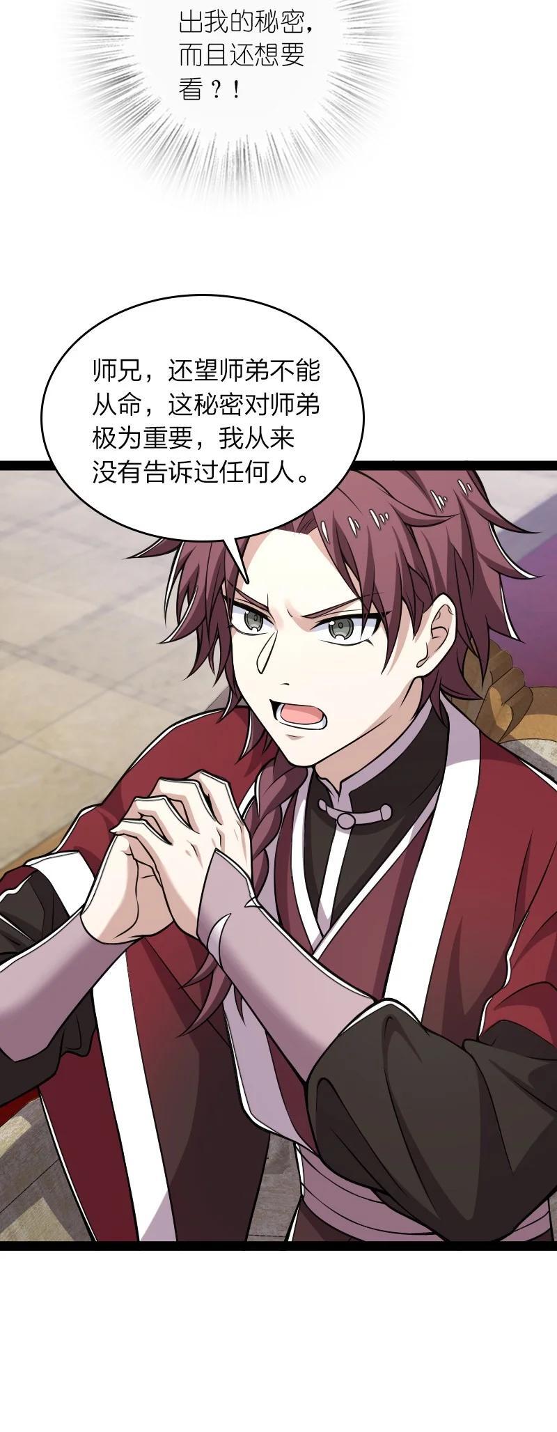 290 说笑40