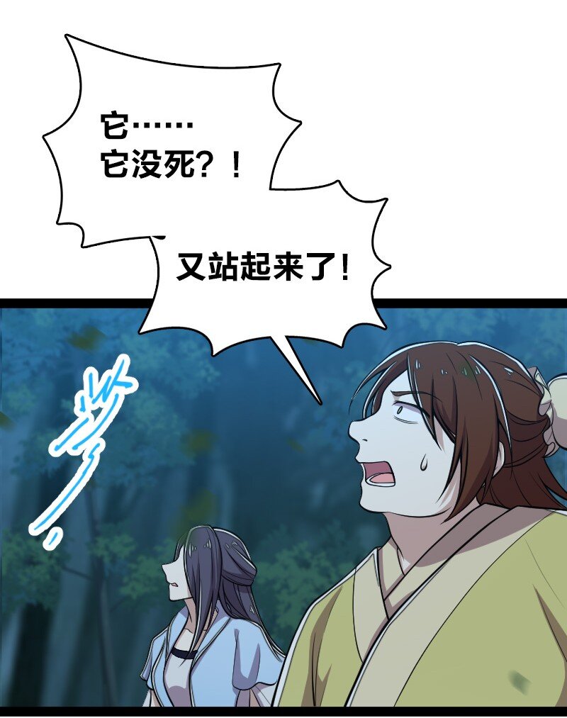 102 游魂鬼50