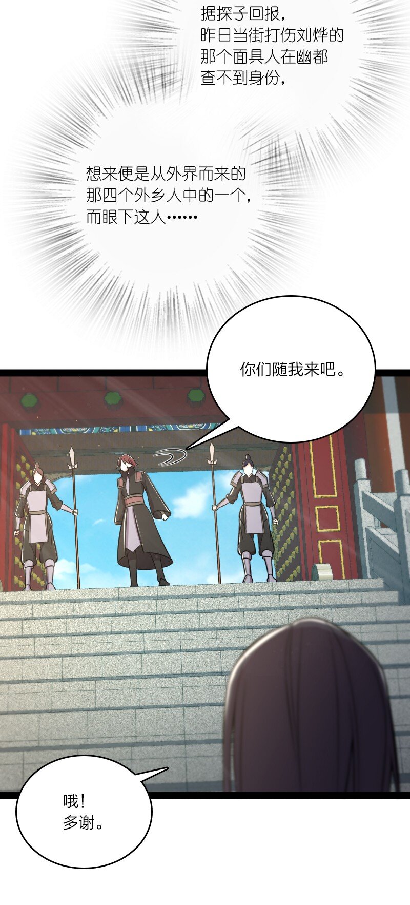 088 是你动的手？32