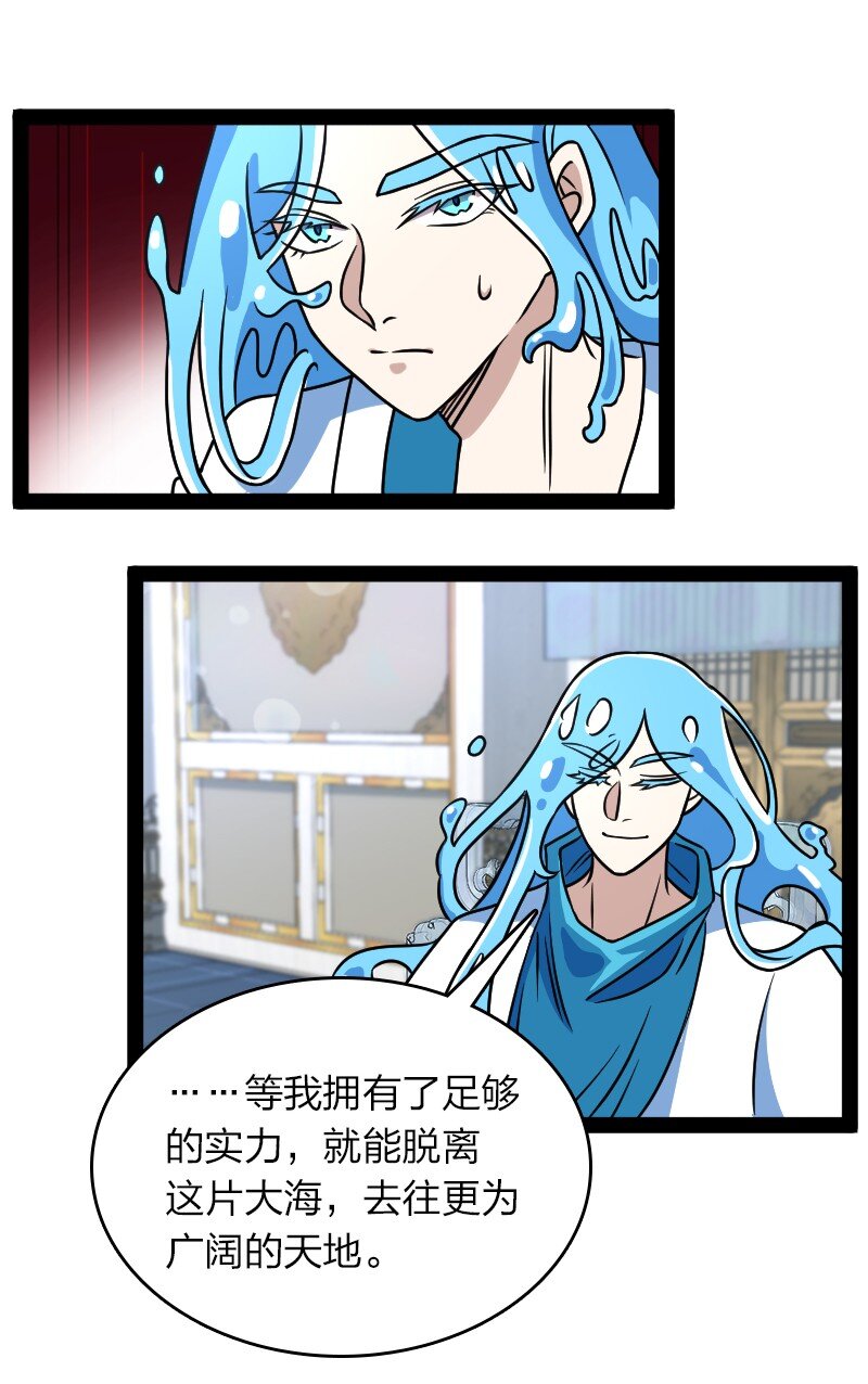 156 海洋之神23