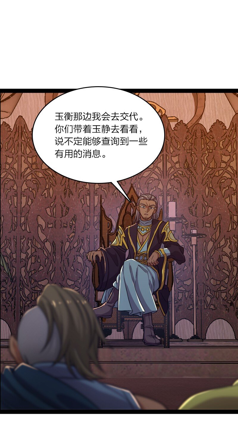 196 地府34