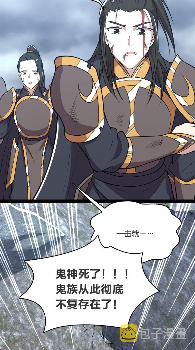 071 武帝现，鬼神灭！53