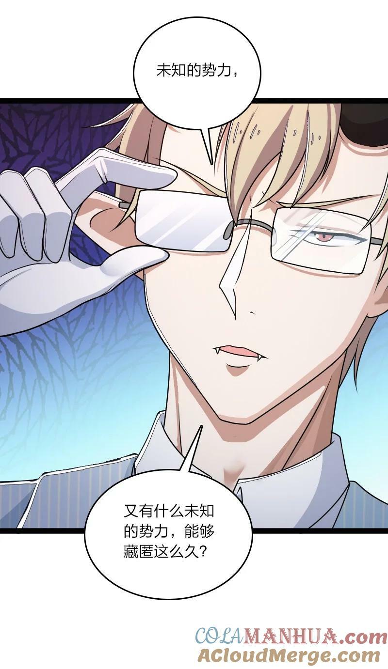 253 伽罗魔神6
