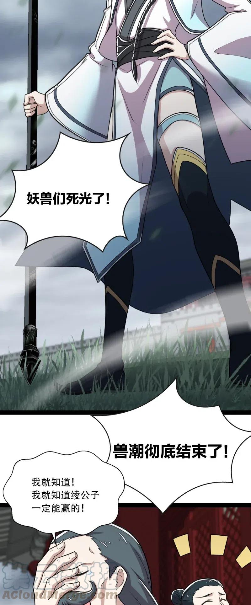 052 感到寂寞了吗？28