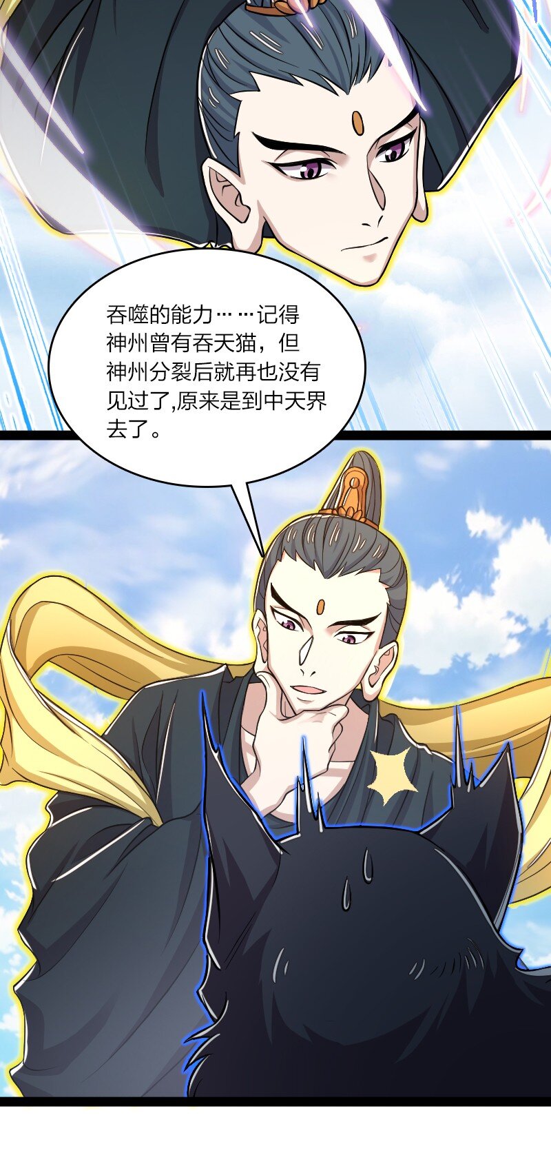 186 魔气的来历15