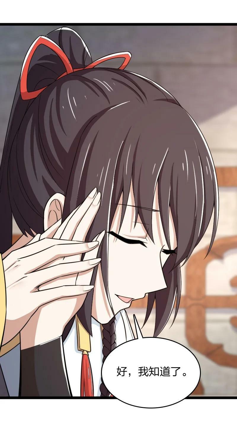 274 不准瞒我8