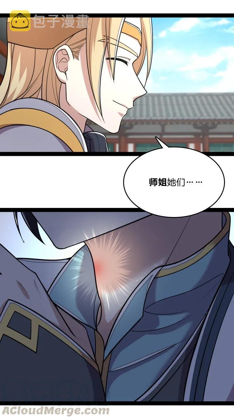063 武神军令28