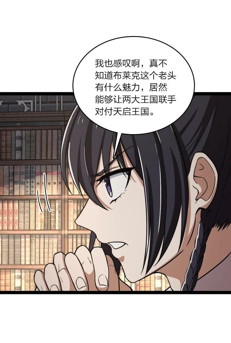 250 边疆失守44