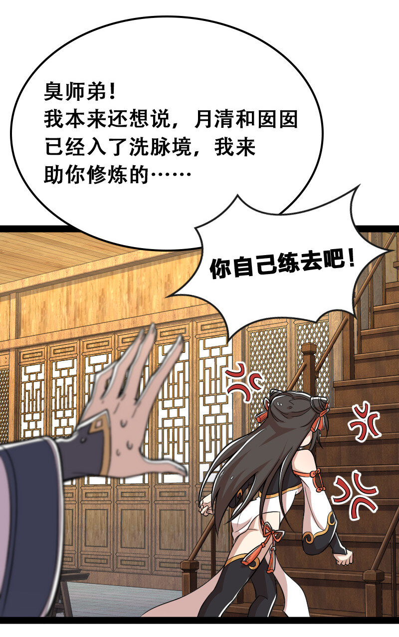 040 魔尊踪影45