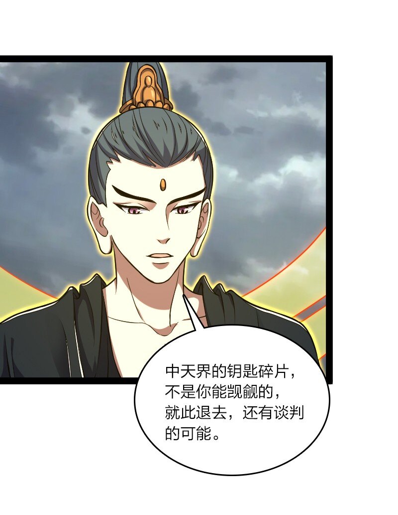183 天地境的战斗14