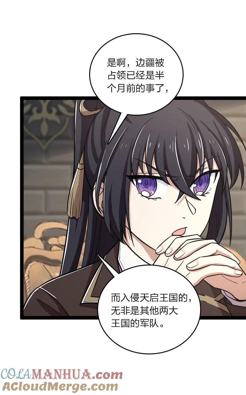 250 边疆失守42