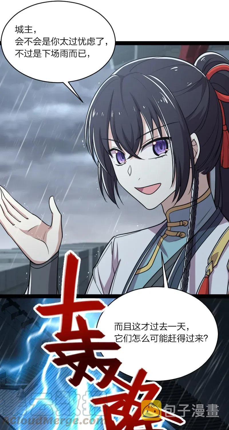 051 冰临城下26