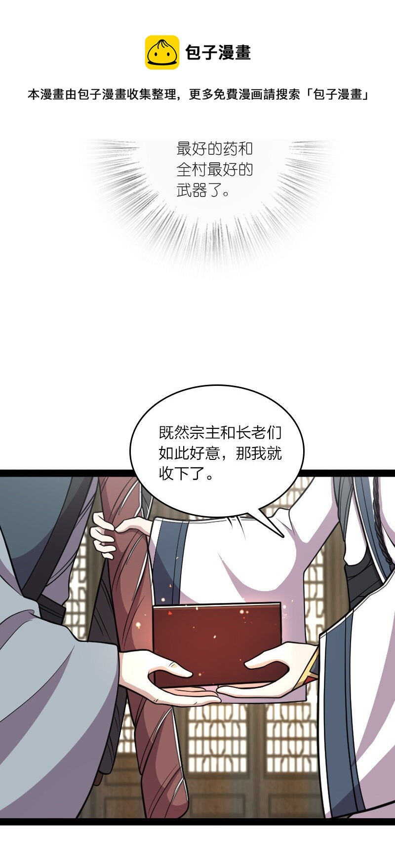 146 你的男人36