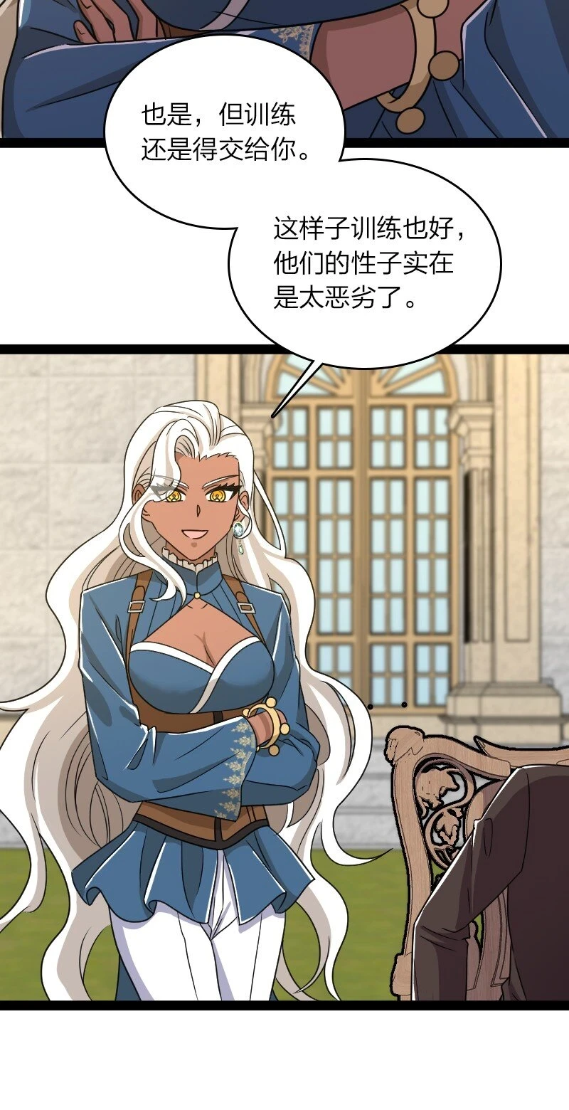 232 无良导师44