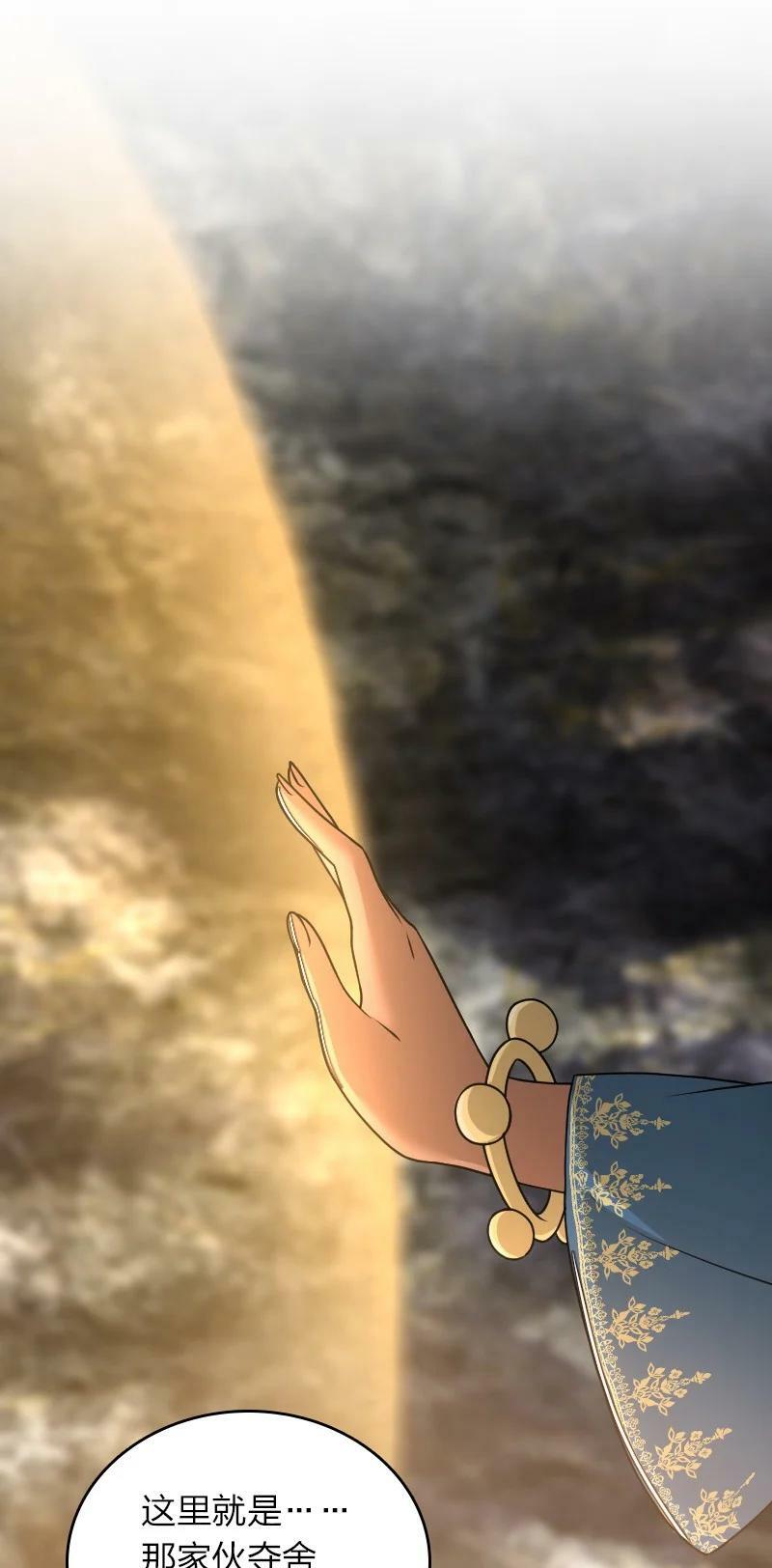 261 时空长河47