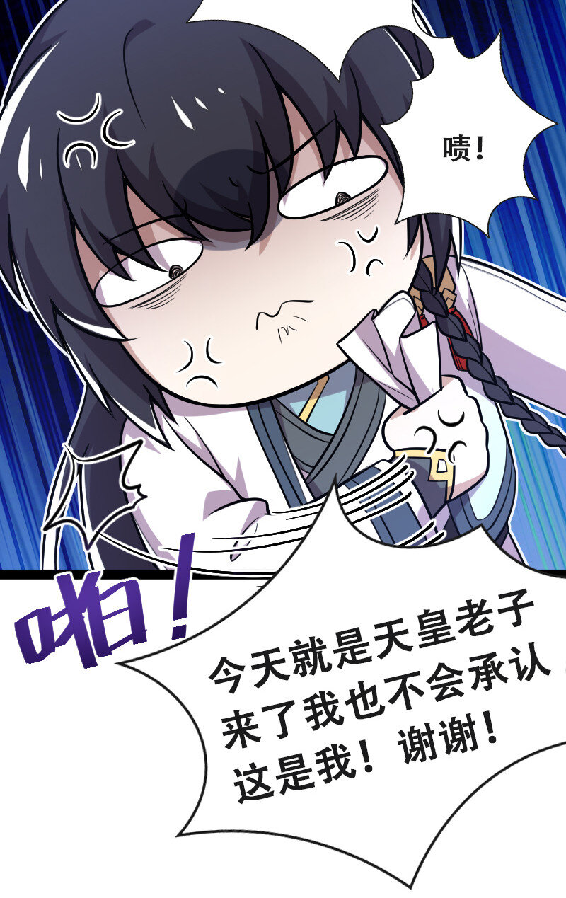041 完了！被发现了！5