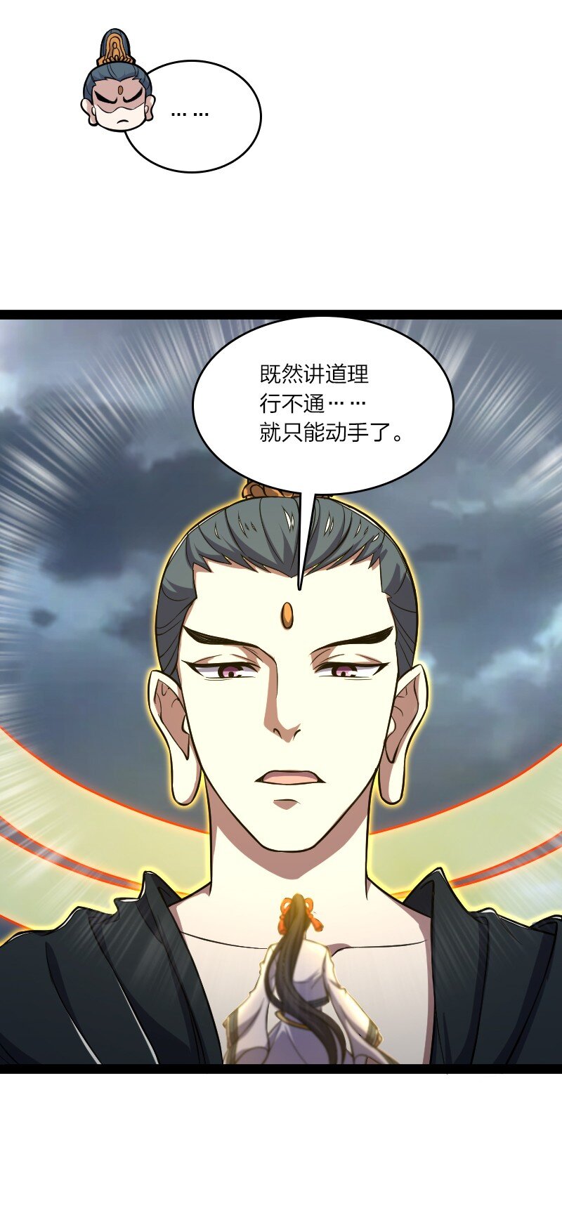 183 天地境的战斗18