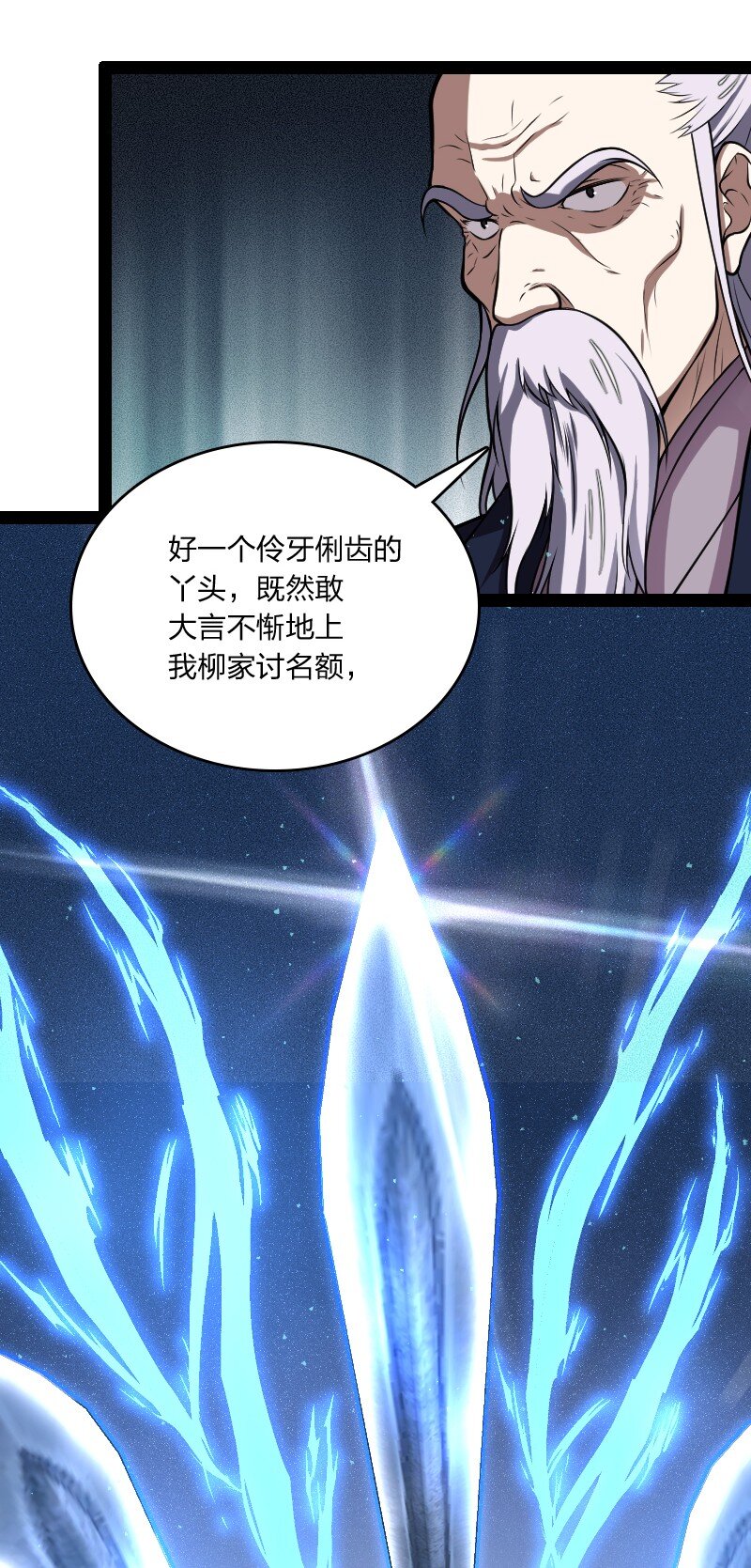 098 杀人诛心23