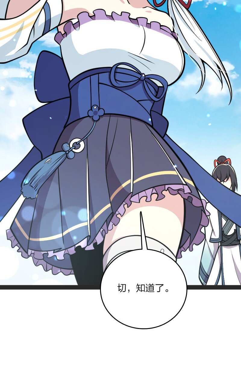 139 幕后布局52