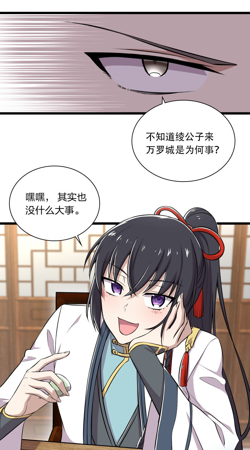028 绫歌被抓了！20