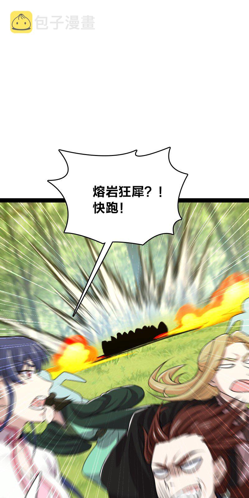 180 妖兽骚动9