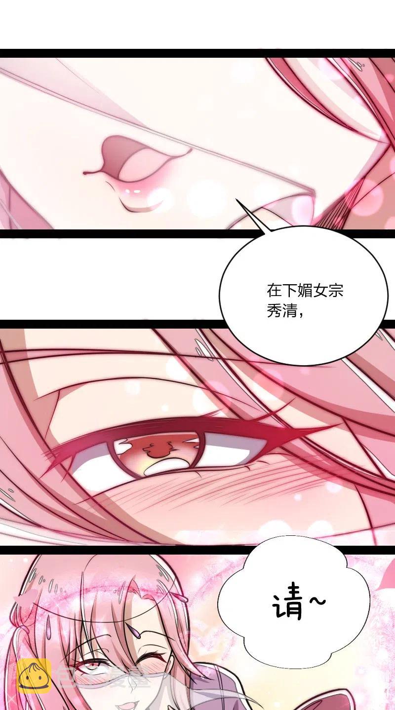 055 可以陪我玩玩吗？28