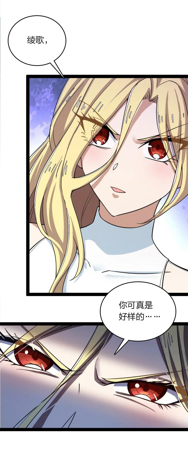 269 识海25