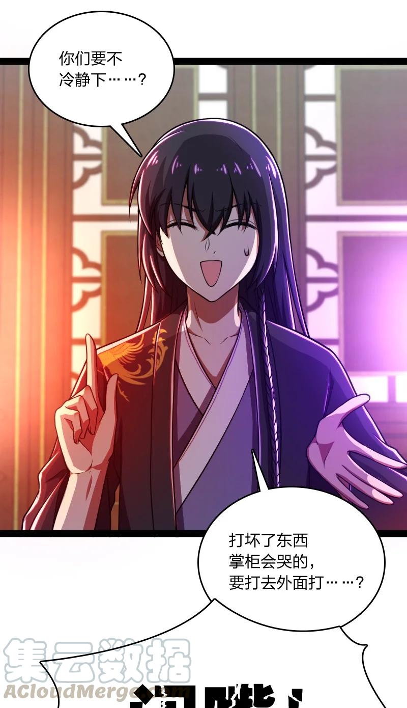 077 都听你的~27