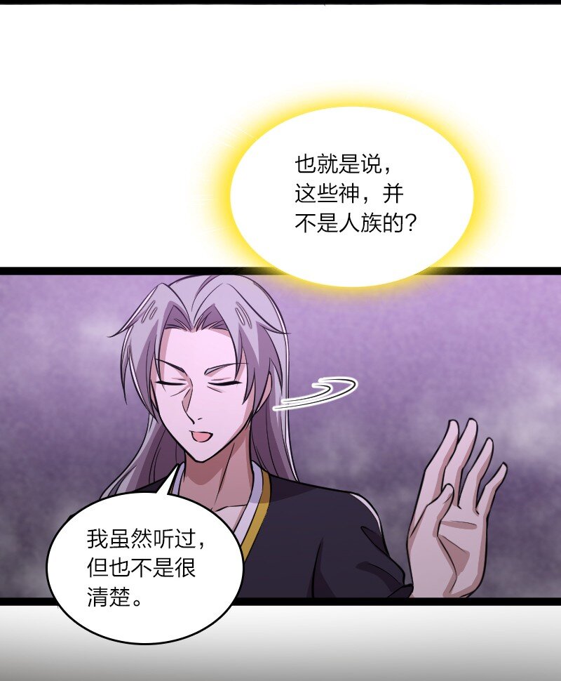 204 神明36