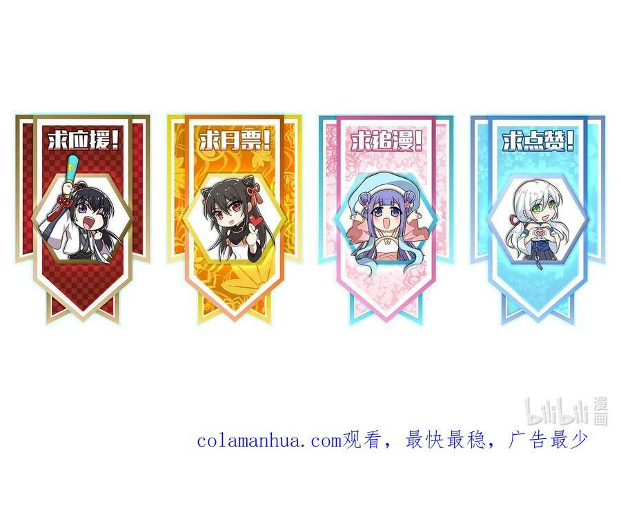 253 伽罗魔神55