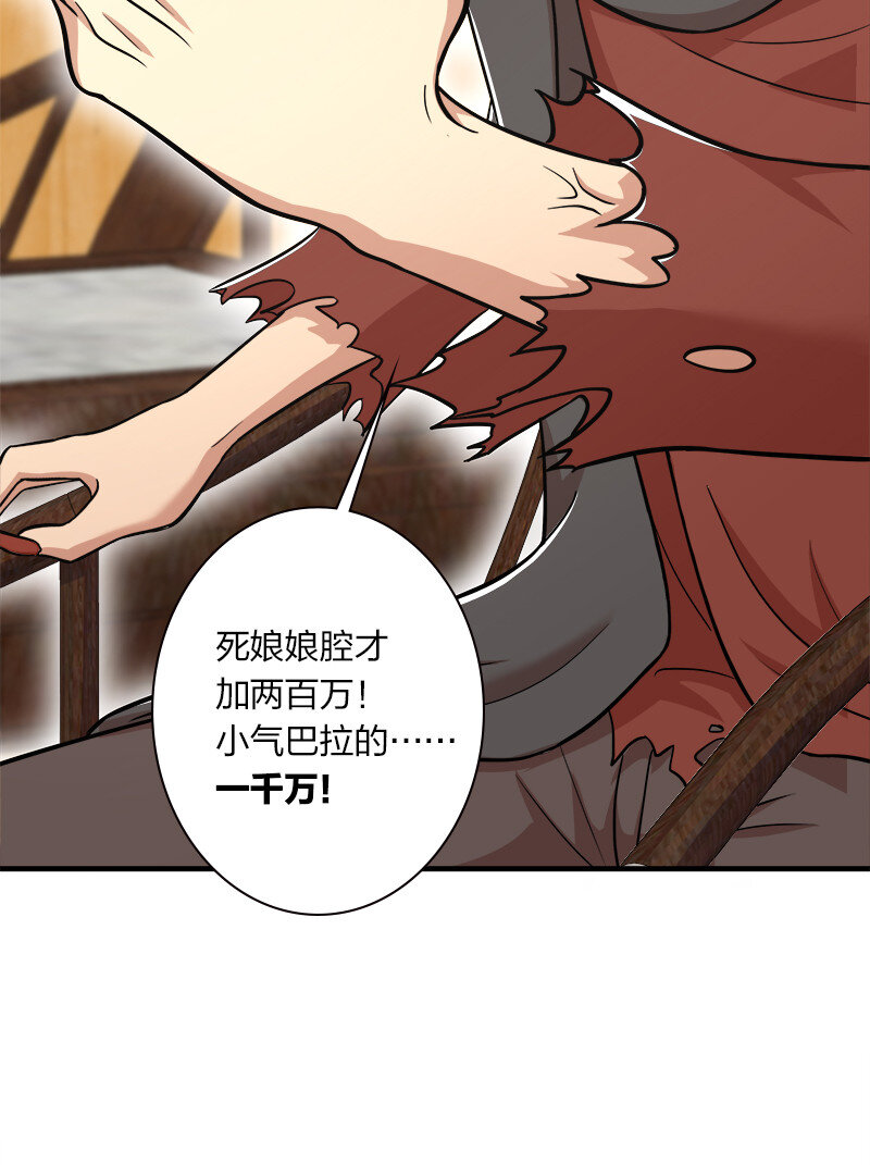 017 拍卖会里喊666的15